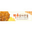 76027a-맥추감사절