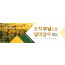 76029a-맥추감사절
