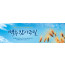 76073a-맥추감사절