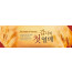 76076a-맥추감사절