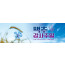 76090a-맥추감사절