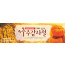 77045a-추수감사절