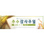 77090a-추수감사절