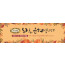 77094a-추수감사절