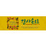 77117a-추수감사절