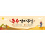 77146a-추수감사절