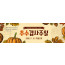 77150a-추수감사절