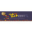 77170a-추수감사절