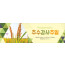 77189a-추수감사절