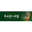 77200a-추수감사절