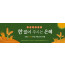 77226a-추수감사절