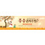77269a-추수감사절