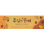77270a-추수감사절