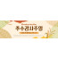 77293a-추수감사절