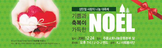 78034a-성탄절