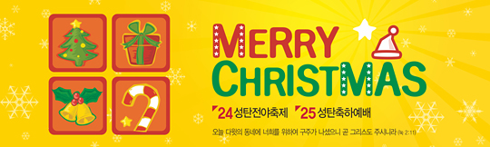 78037a-성탄절