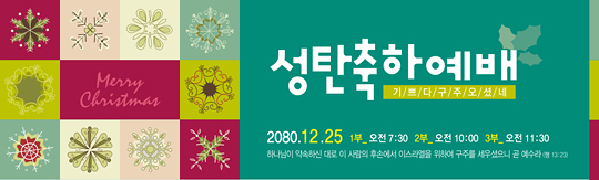 78038a-성탄절