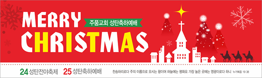 78046a-성탄절