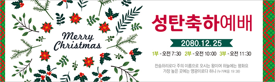 78055a-성탄절