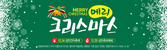 78065a-성탄절