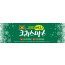 78065a-성탄절