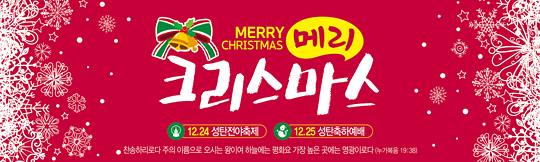 78066a-성탄절