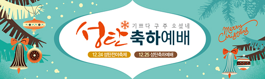 78068a-성탄절