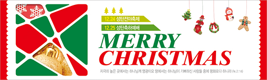 78069a-성탄절