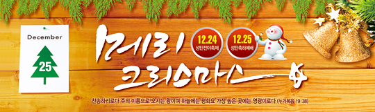 78075a-성탄절