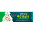 78080a-성탄절