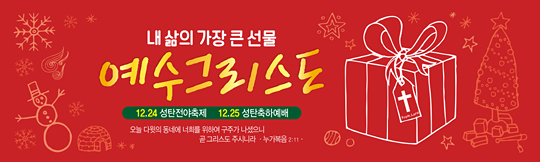 78083a-성탄절