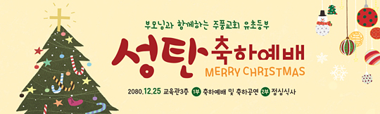 78085a-성탄절