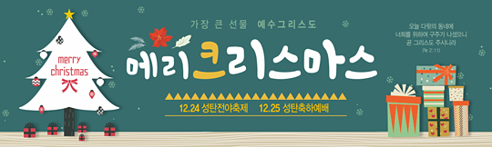78088a-성탄절