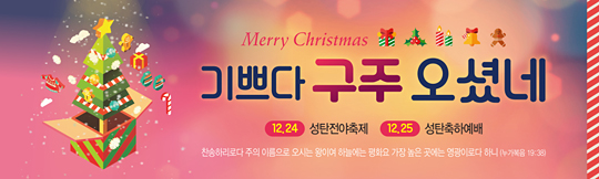 78090a-성탄절