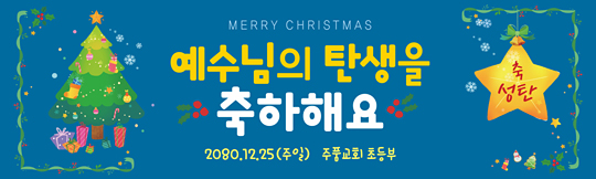 78092a-성탄절
