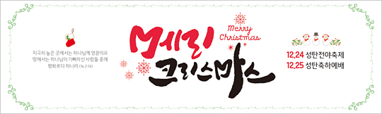 78098a-성탄절