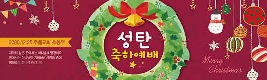 78103a-성탄절