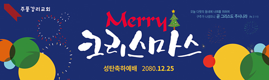 78104a-성탄절