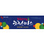 78104a-성탄절
