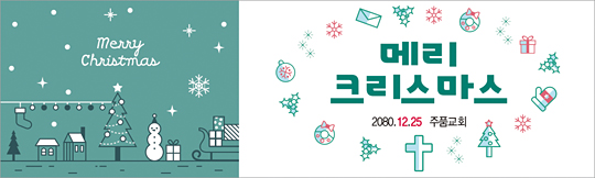 78105a-성탄절