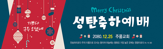 78107a-성탄절