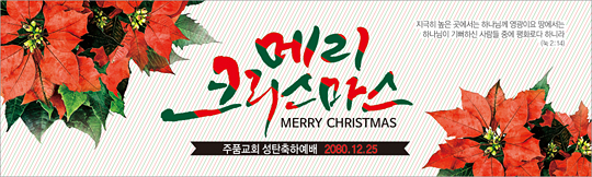 78108a-성탄절