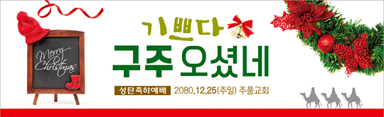 78110a-성탄절