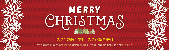 78139a-성탄절