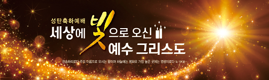 78146a-성탄절