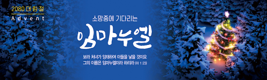 78161a-대림절