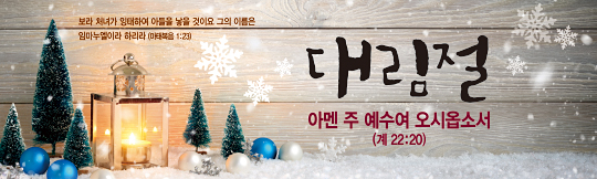 78166a-대림절