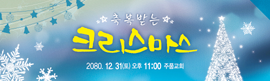 78185a-성탄절