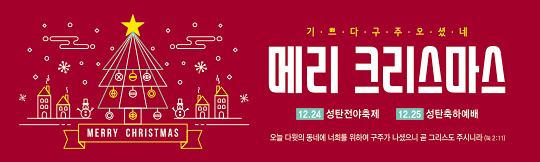 78194a-성탄절