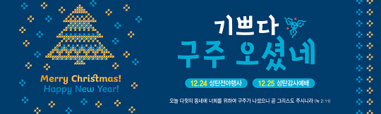78195a-성탄절
